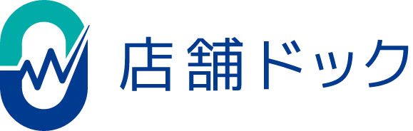 店舗ドック